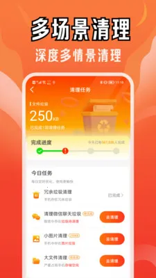 快马清理专家(手机清理应用)v4.3.61.02 免费版