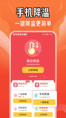 快马清理专家(手机清理应用)v4.3.61.02 免费版