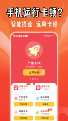 快马清理专家(手机清理应用)v4.3.61.02 免费版