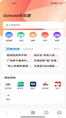 Gohold浏览器(网络冲浪工具)v1.0.1 官方正版