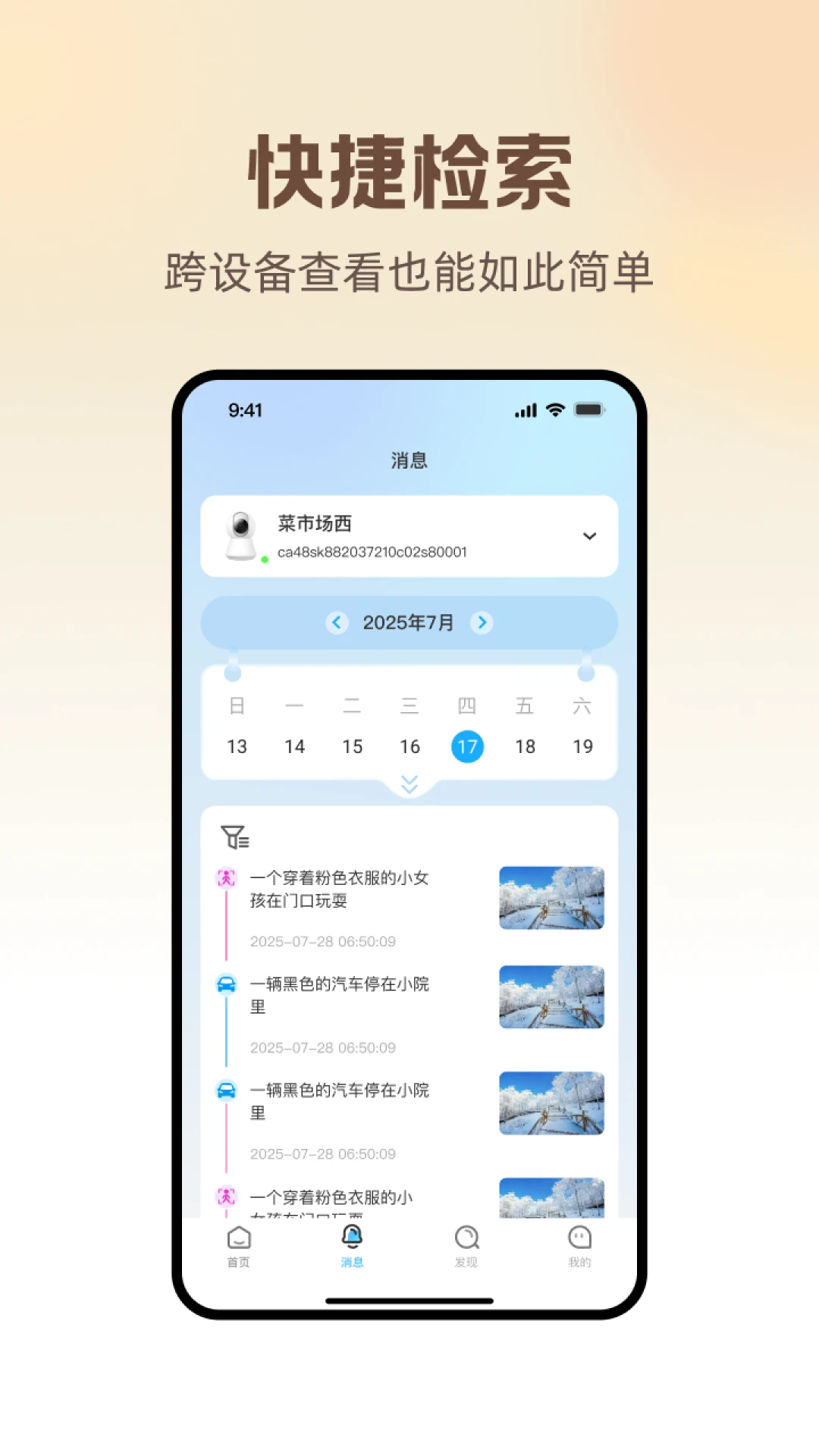 长城云联安卓版手机版v1.0.7 官方正版