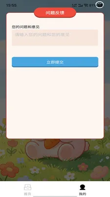 利汇智答2026最新版本v1.0.0 官方正版