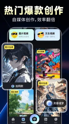 AI全免制作视频安卓版手机版v1.0.9 安卓版