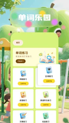 6523乐园(娱乐学习应用)v1.6 手机版