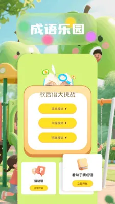 6523乐园(娱乐学习应用)v1.6 手机版