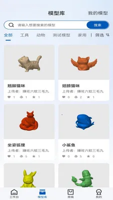 Geeetech安卓版手机版v1.0.7 手机版