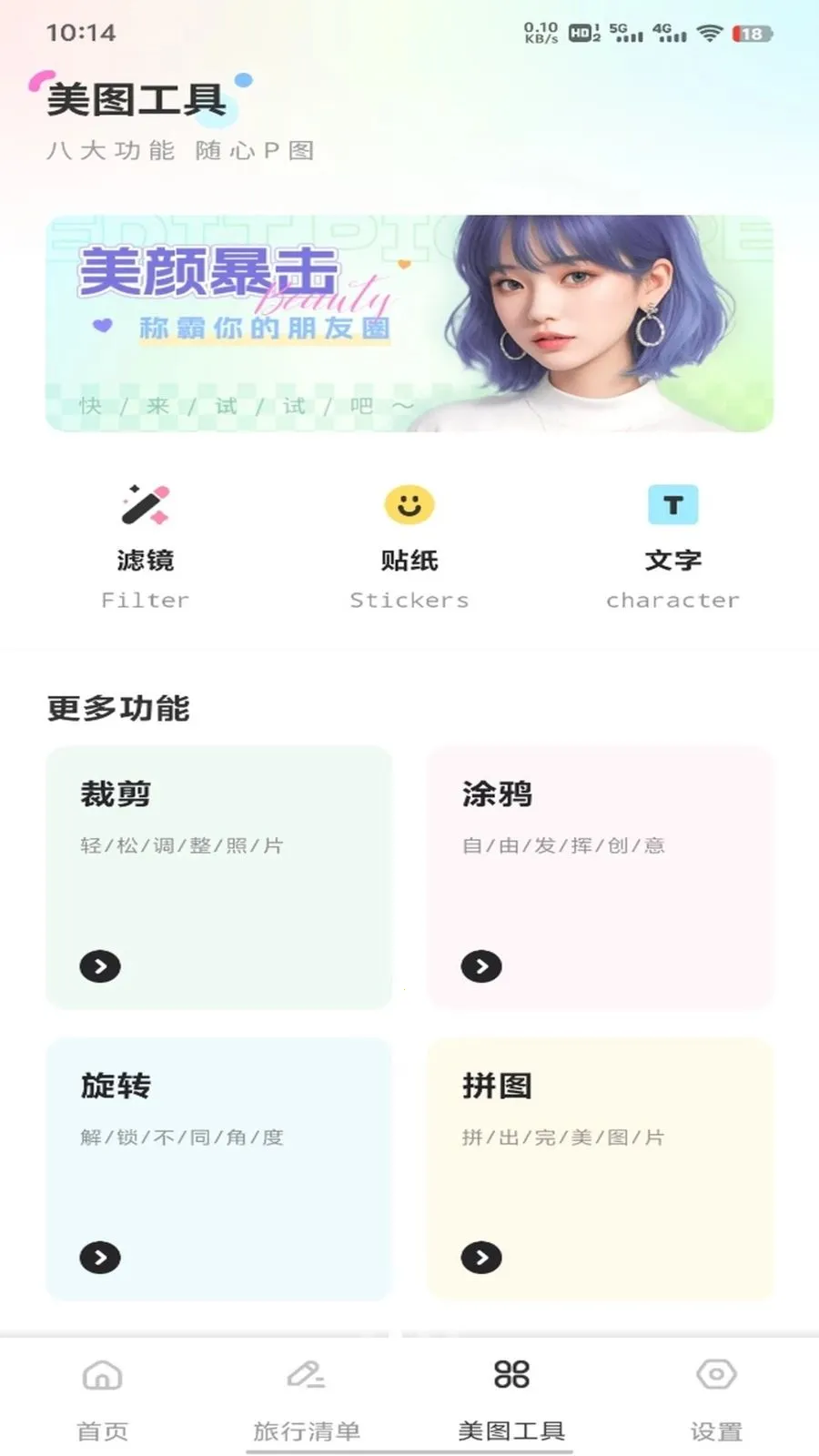 登贵堂平台(旅行出行助手)v1.0.1 手机版