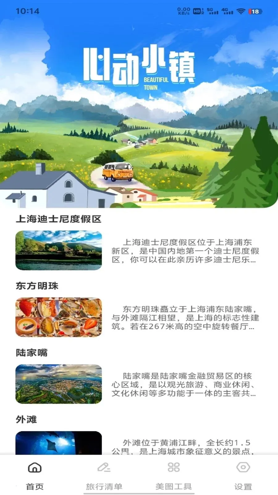 登贵堂平台(旅行出行助手)v1.0.1 手机版