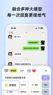 樱桃键盘(恋爱聊天助手)v1.0.1 免费版