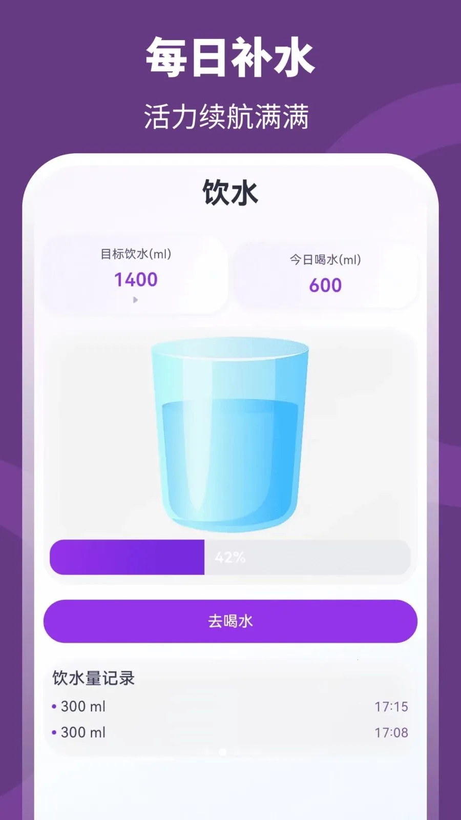 超+慢跑安卓版手机版v3.0.0.301 免费版