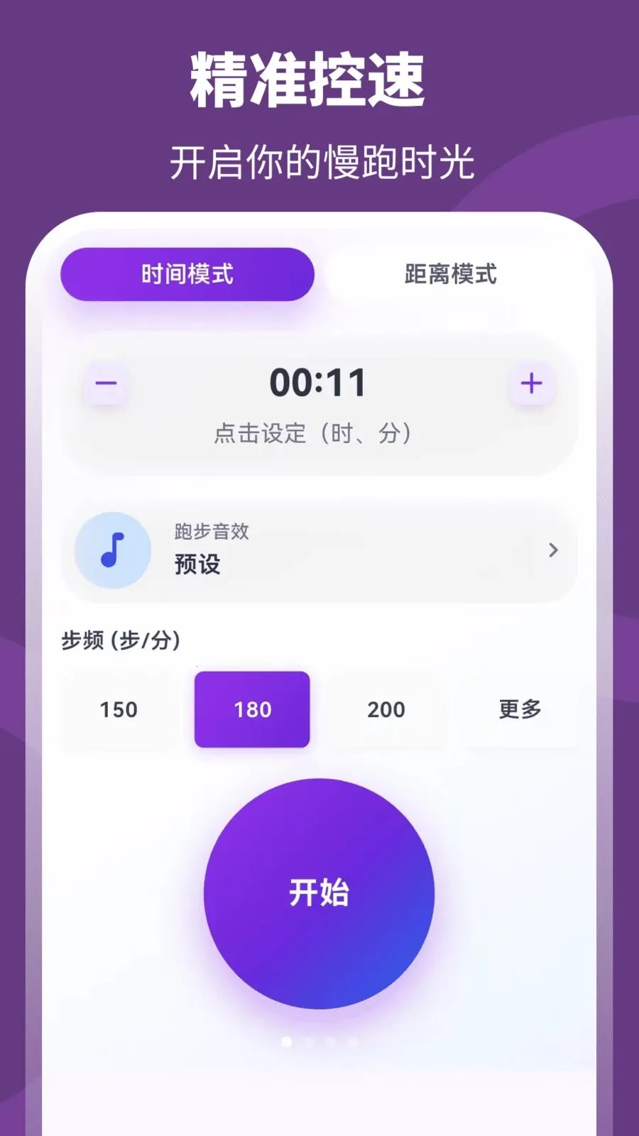 超+慢跑安卓版手机版v3.0.0.301 免费版