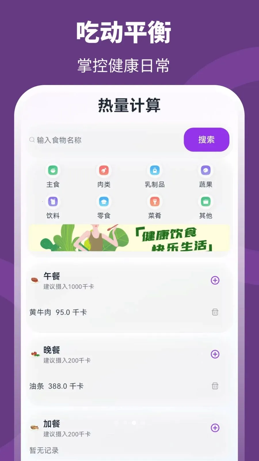 超+慢跑安卓版手机版v3.0.0.301 免费版