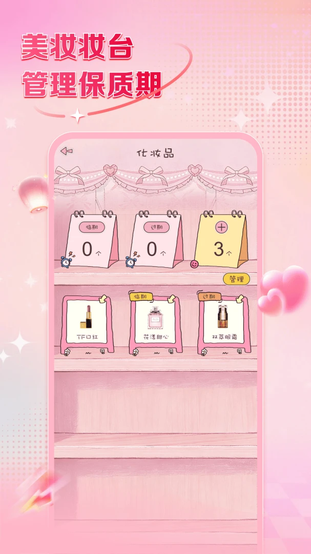 超清手机镜子(美妆工具应用)v1.0.0 官方正版