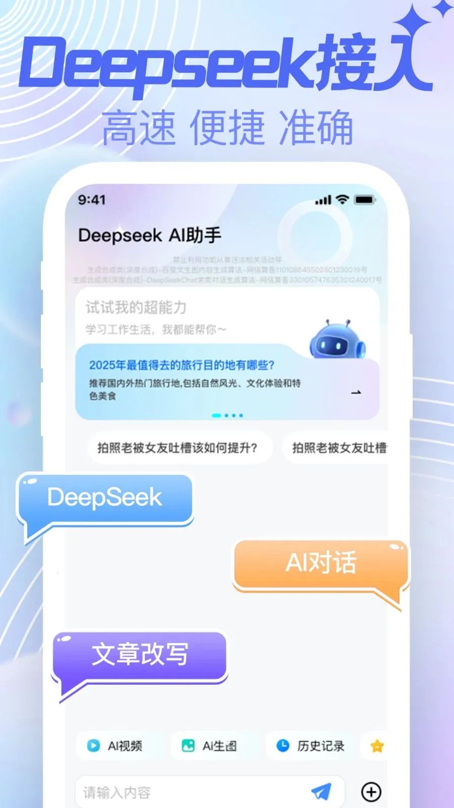 AI agent智能副手(多功能写作助手)v1.0.0 官方正版