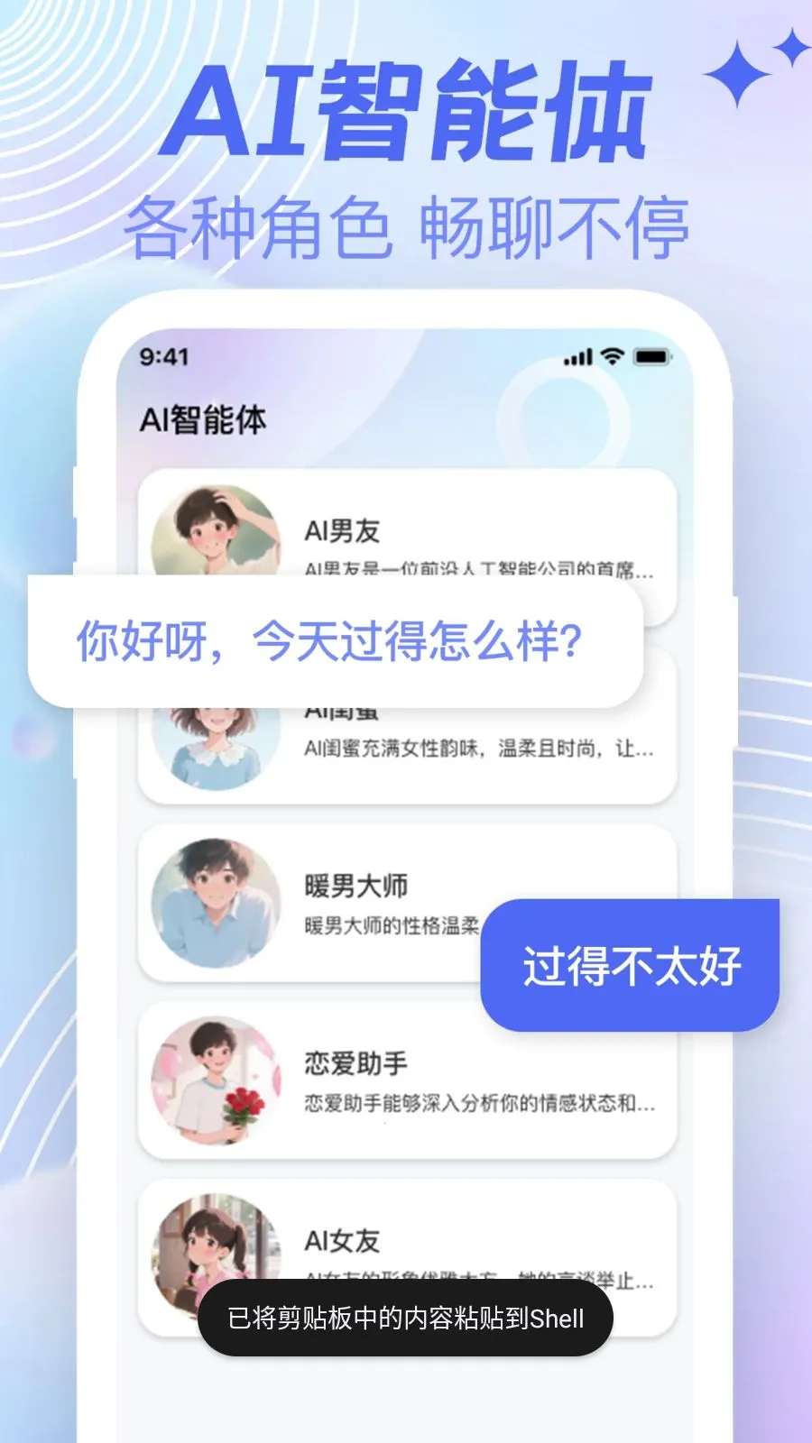 AI agent智能副手(多功能写作助手)v1.0.0 官方正版