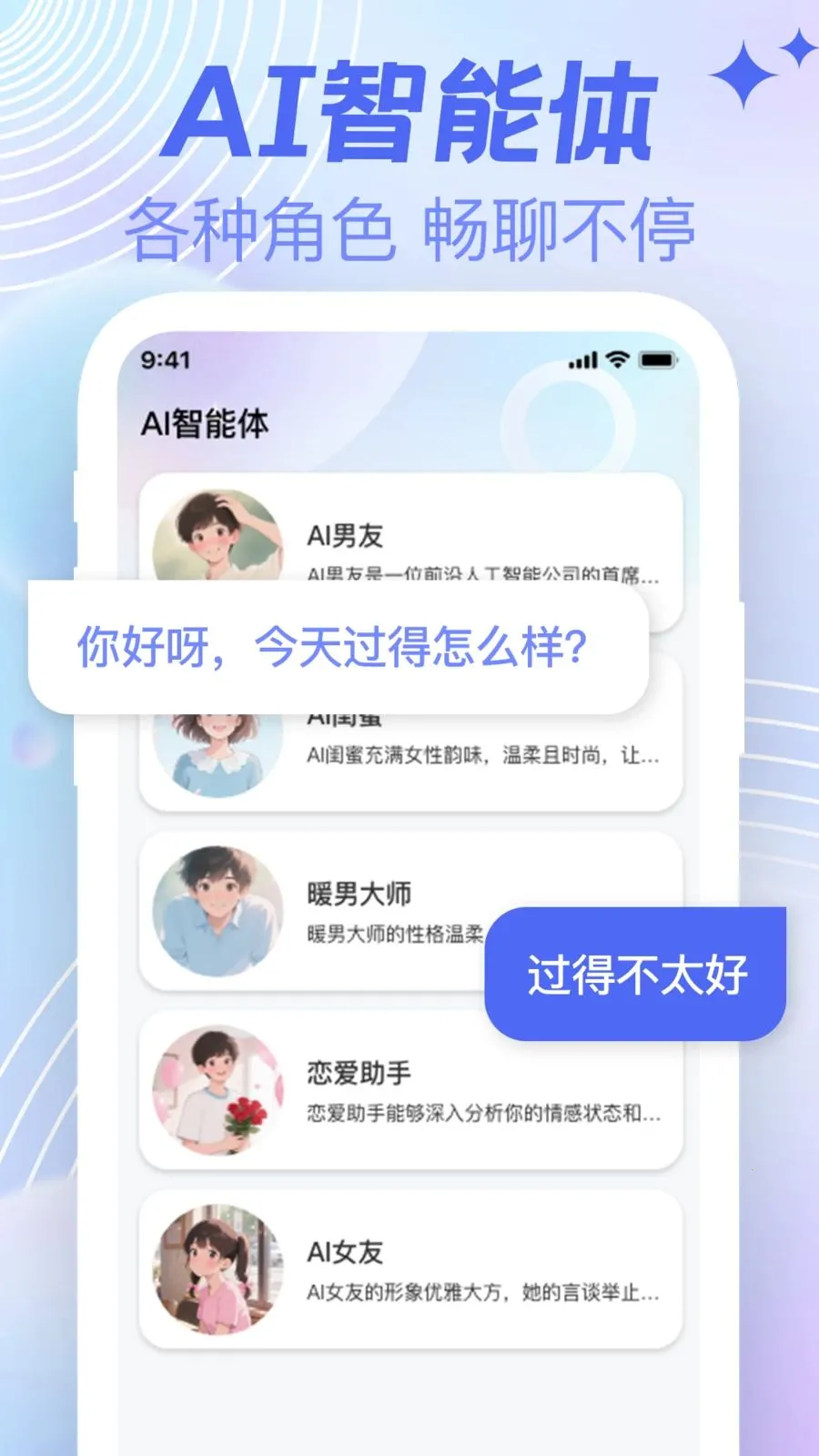 AI agent智能副手(多功能写作助手)v1.0.0 官方正版