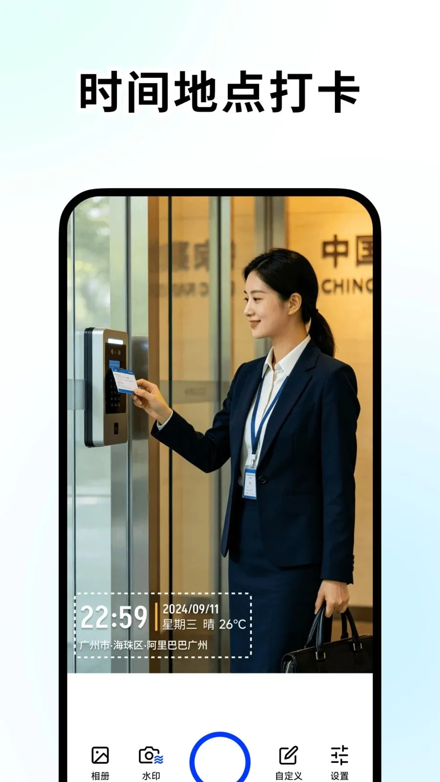 百变水印相机(水印相机工具)v1.2.0 官方正版