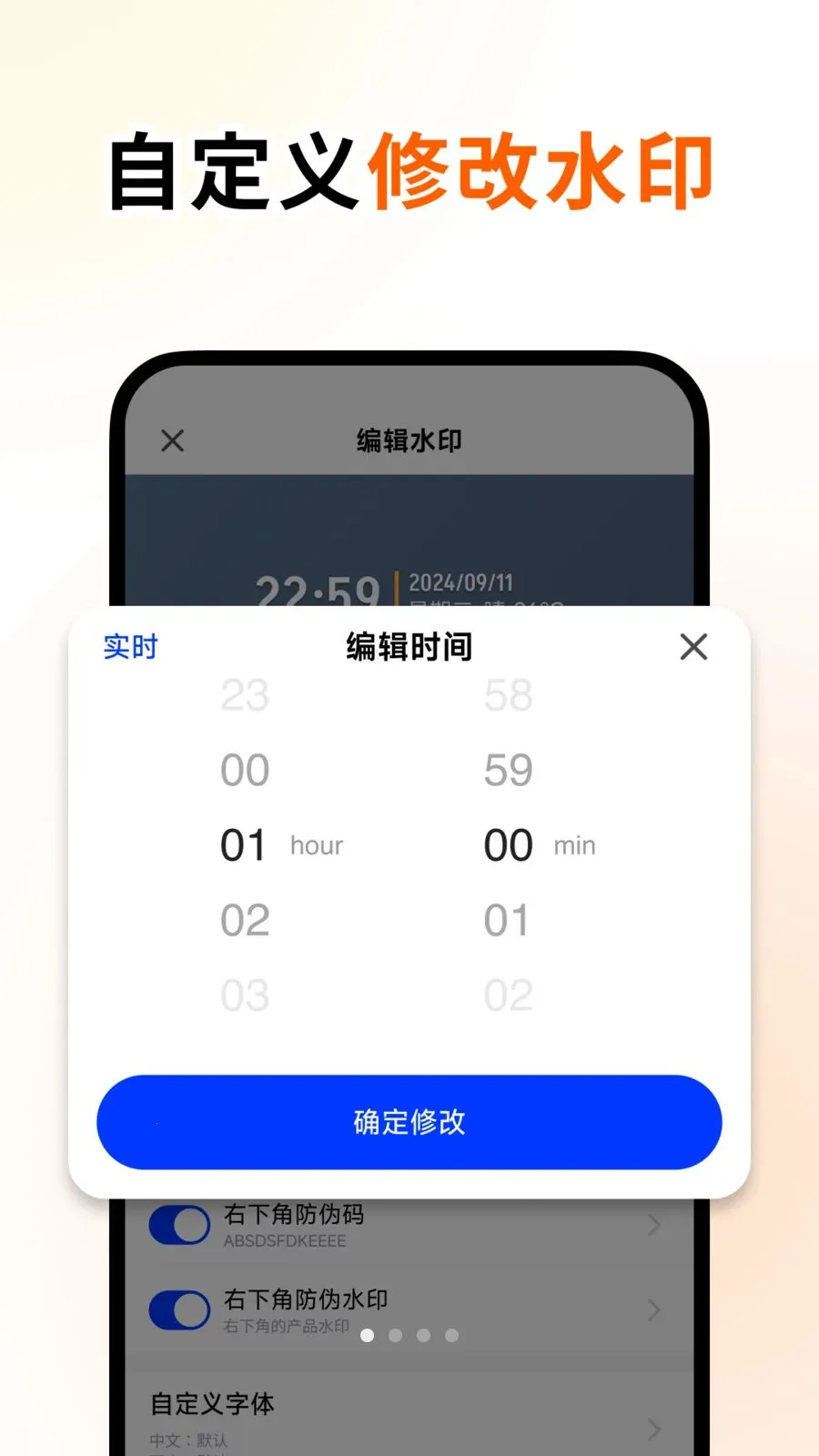 百变水印相机(水印相机工具)v1.2.0 官方正版