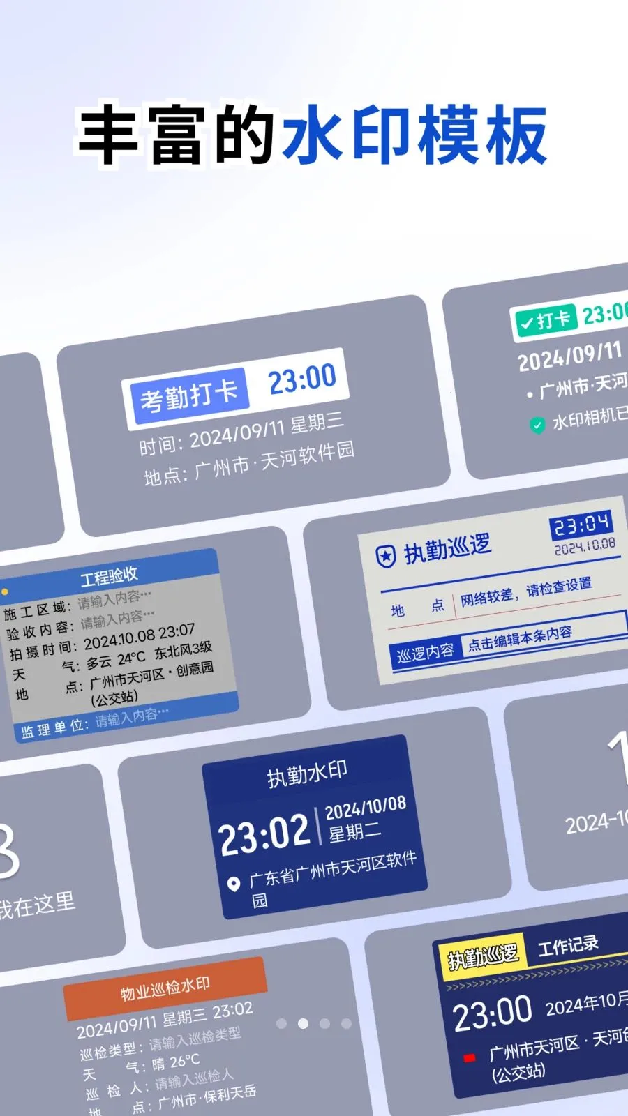 百变水印相机(水印相机工具)v1.2.0 官方正版