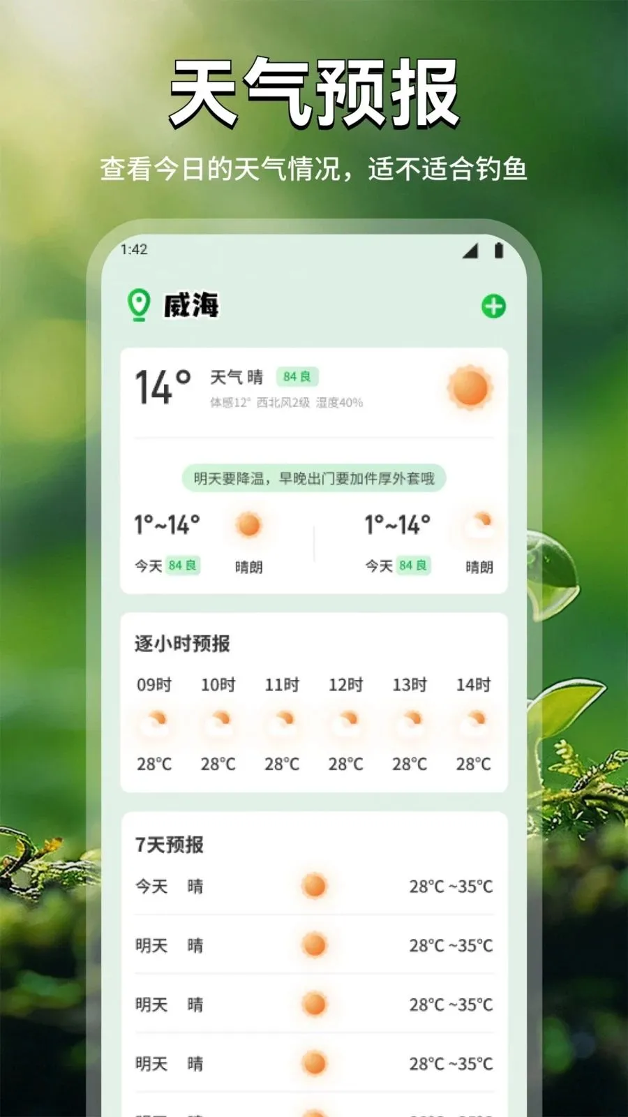 村村花植记2026最新版本v1.3 手机版