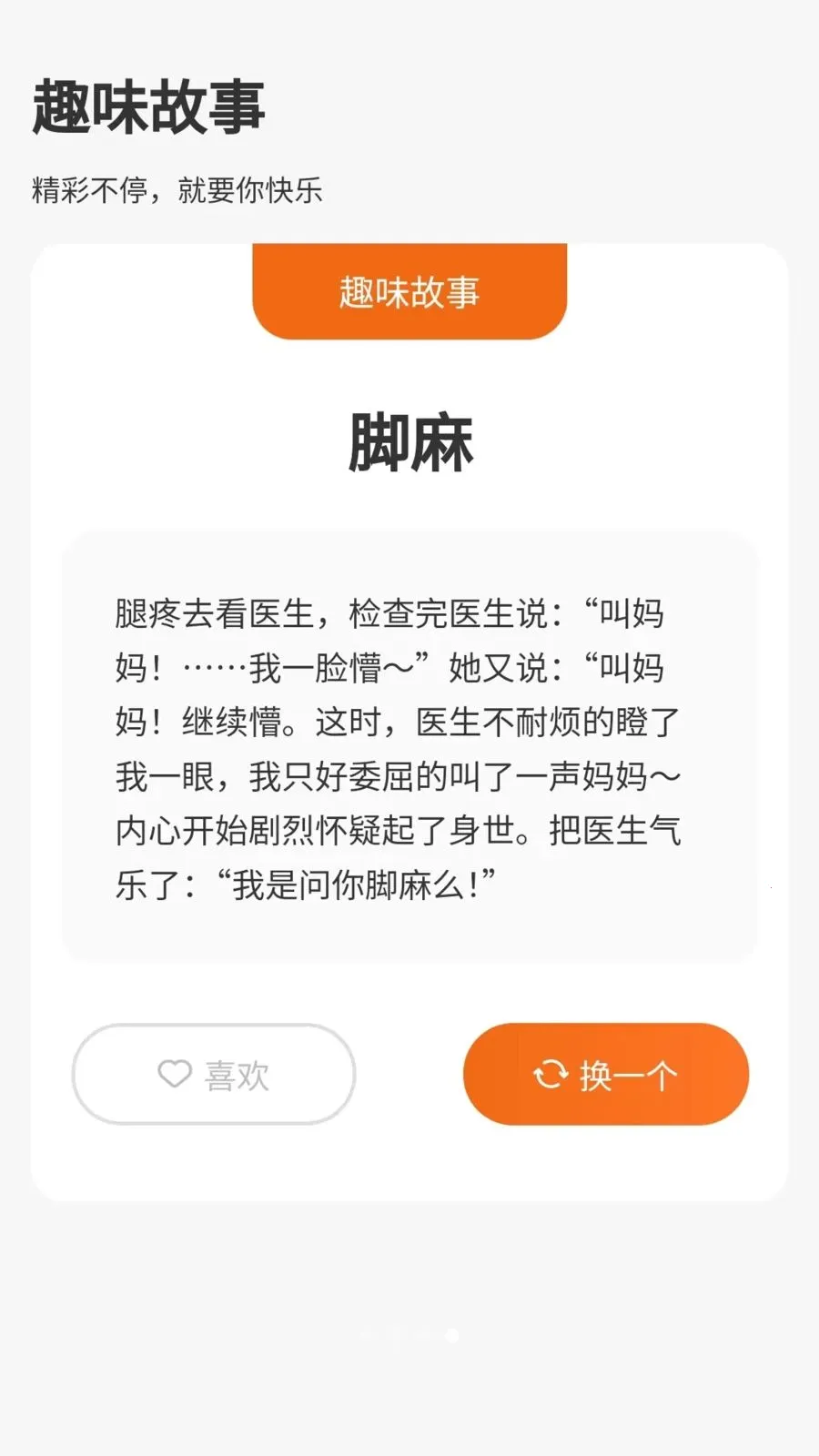 成语好会玩(成语趣味学习)v1.0.3.2026.0611.1800 安卓版