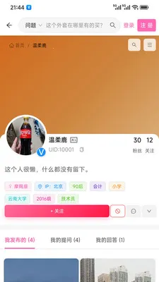 哪儿有得买安卓版手机版v1.5.6 安卓版