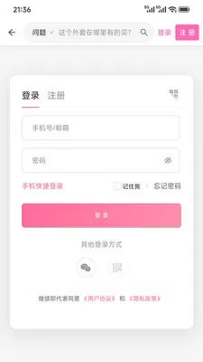 哪儿有得买安卓版手机版v1.5.6 安卓版