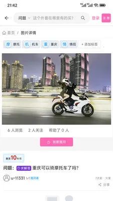 哪儿有得买安卓版手机版v1.5.6 安卓版