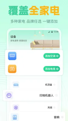 遥控器GL(智能家电遥控器)v7.8.0702.788 官方正版