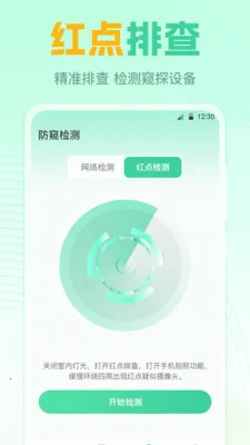 遥控器GL(智能家电遥控器)v7.8.0702.788 官方正版
