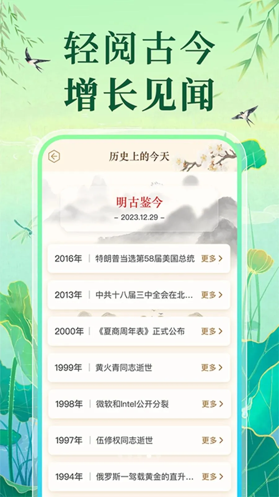 万年老黄历日历(生活信息查询)v1.0.1 安卓版