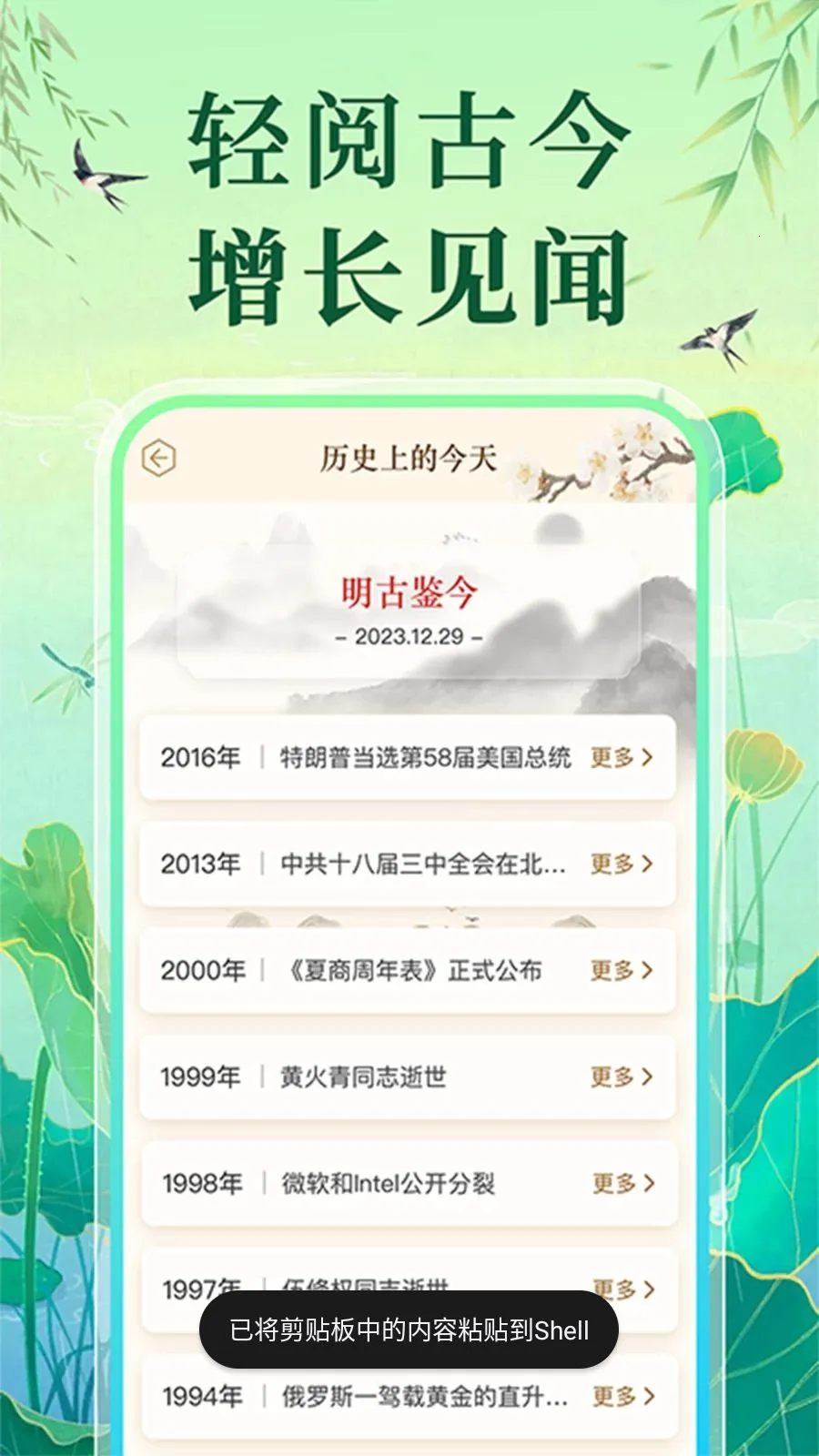 万年老黄历日历(生活信息查询)v1.0.1 安卓版