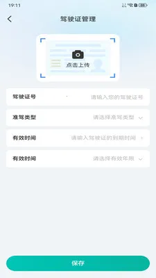 货运满满帮安卓版手机版v1.0.4 官方正版