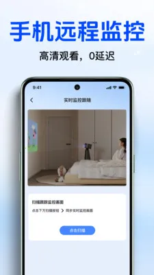 远程监控智能云看家(家庭安全应用)v1.4.0 安卓版