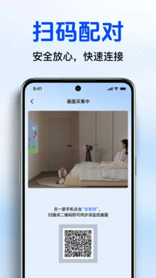 远程监控智能云看家(家庭安全应用)v1.4.0 安卓版