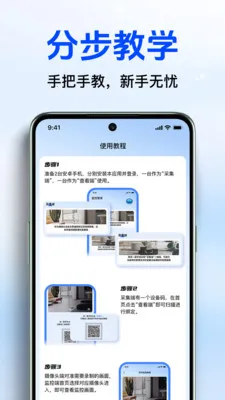 远程监控智能云看家(家庭安全应用)v1.4.0 安卓版
