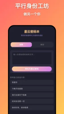 千星万物2026最新版本v1.0.9 安卓版