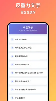 千星万物2026最新版本v1.0.9 安卓版