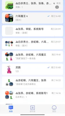 聚畅信(企业办公服务)v1.1.4 手机版