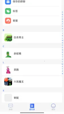 聚畅信(企业办公服务)v1.1.4 手机版