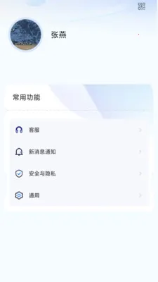 聚畅信(企业办公服务)v1.1.4 手机版