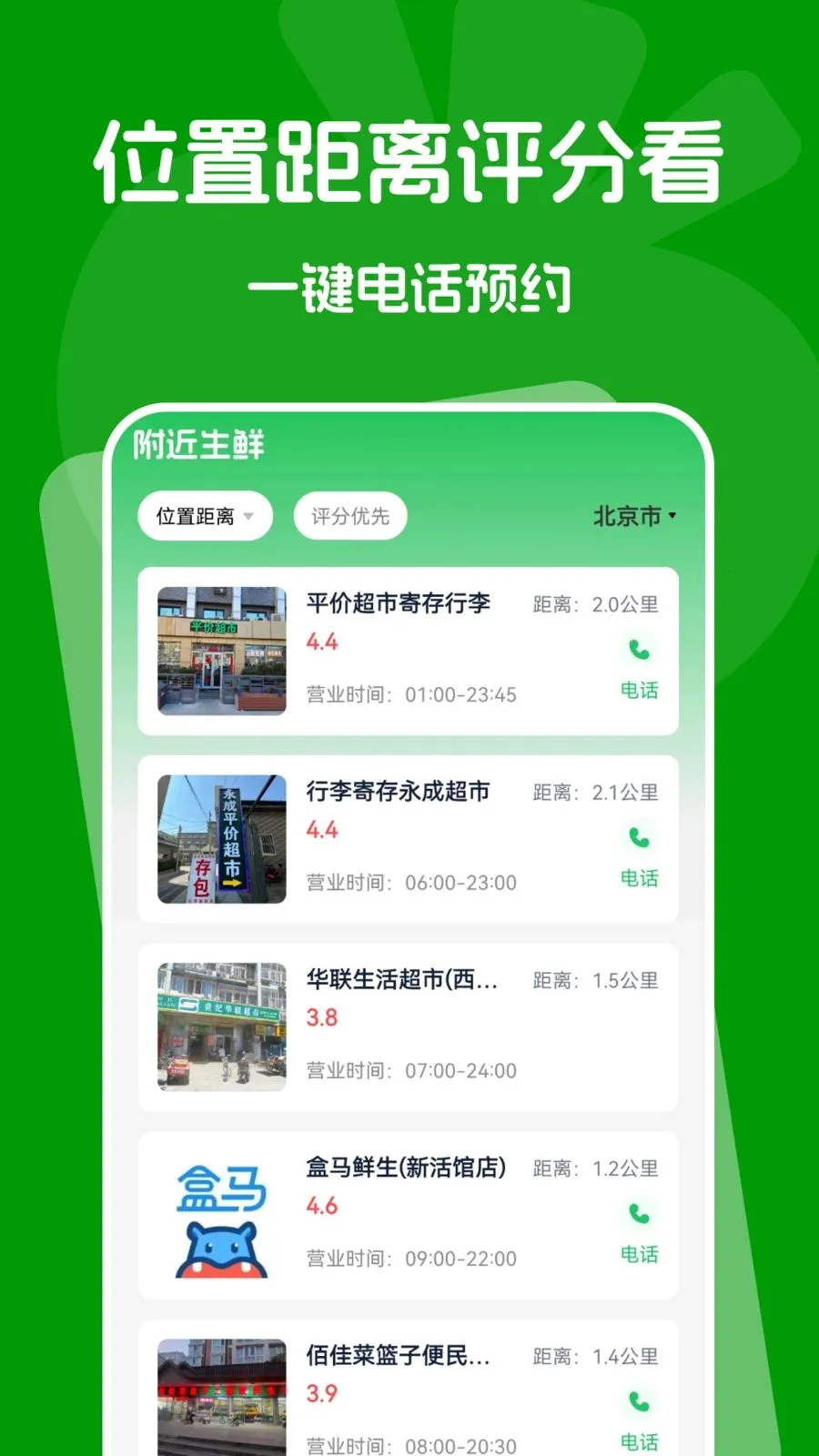 蔬菜生鲜配送超市安卓版手机版v1.0.0 安卓版