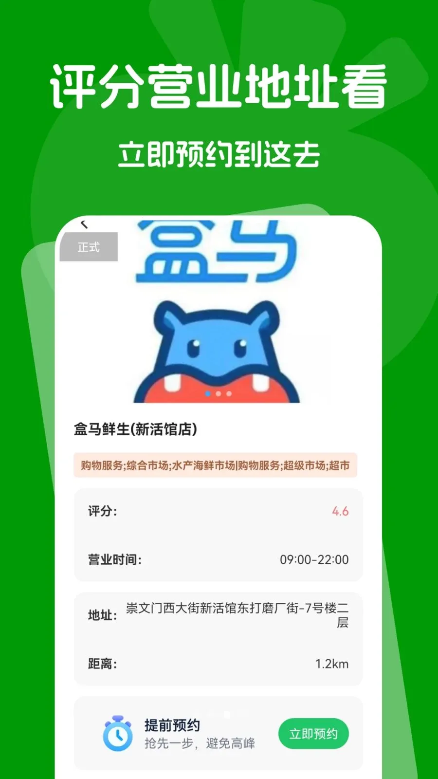 蔬菜生鲜配送超市安卓版手机版v1.0.0 安卓版