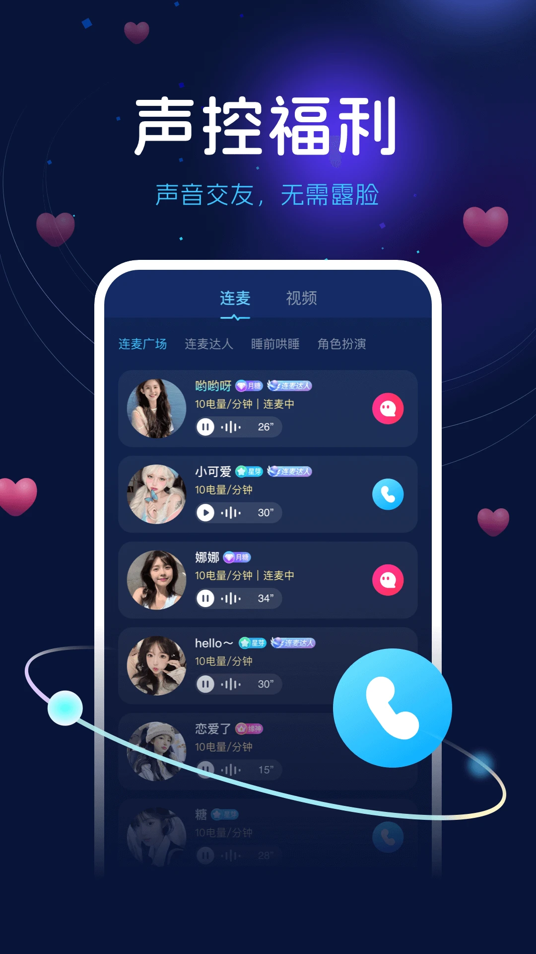 来噜来咯(单身交友平台)v2.7.6 安卓版