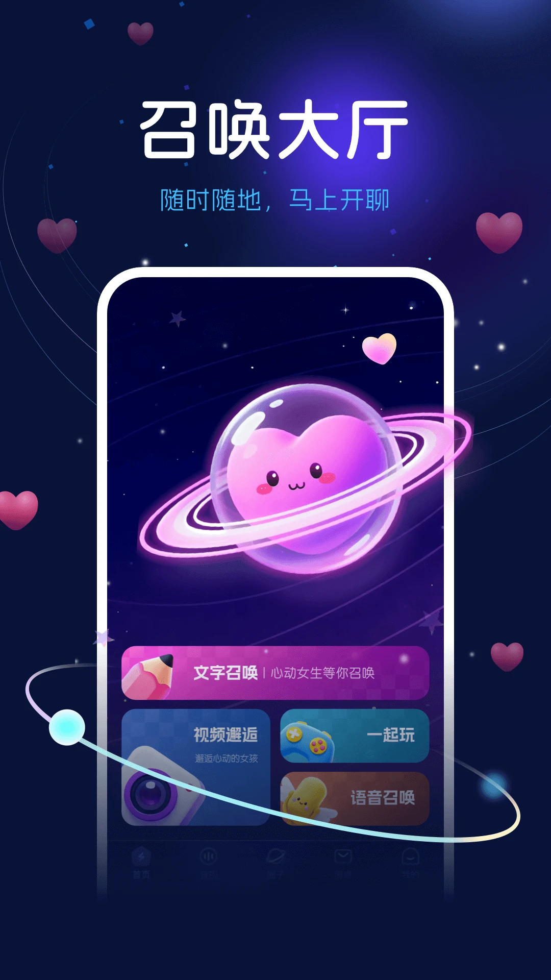 来噜来咯(单身交友平台)v2.7.6 安卓版