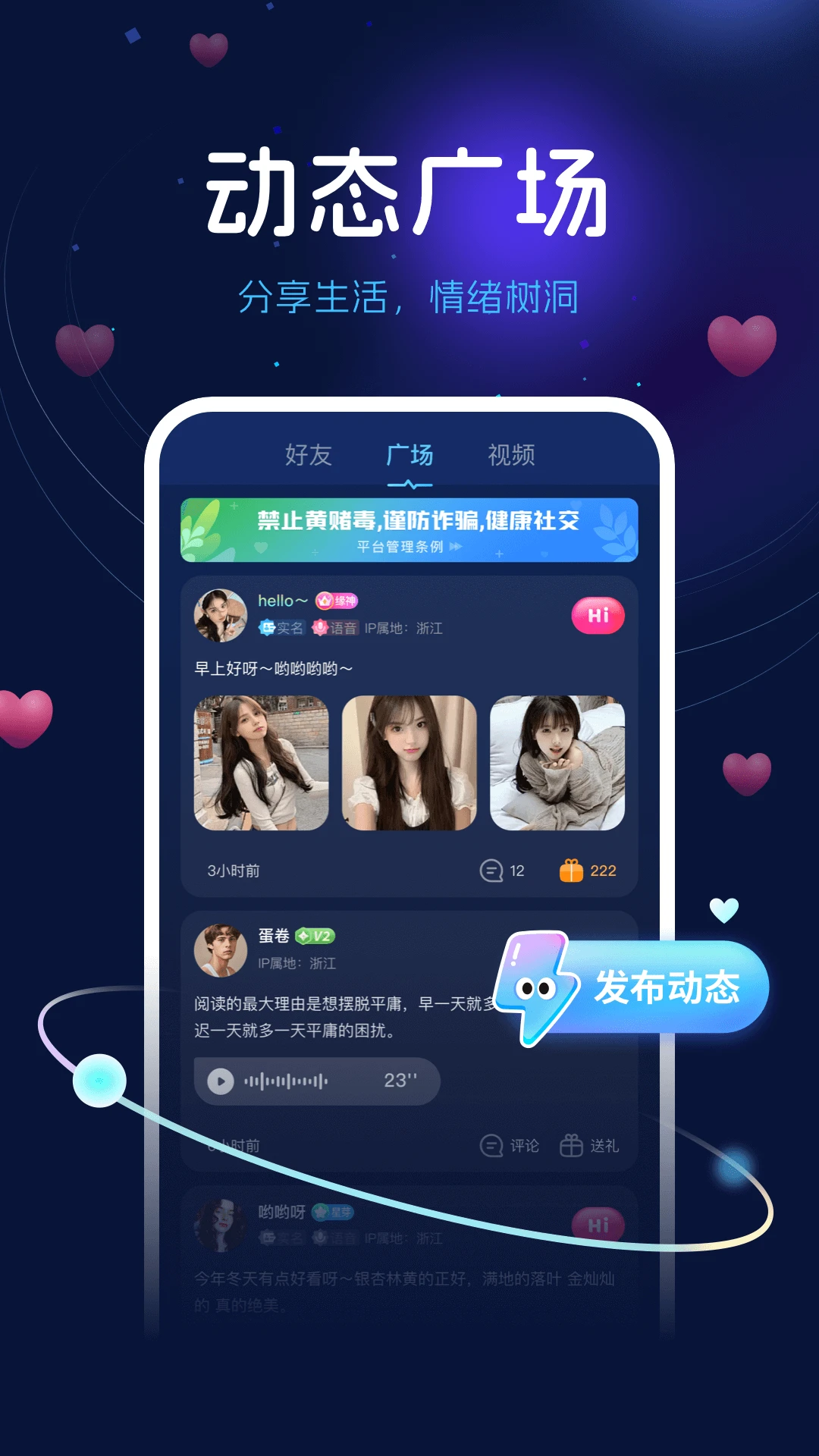 来噜来咯(单身交友平台)v2.7.6 安卓版