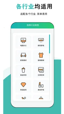 简记云进销存(店铺进销存软件)v1.0.5 手机版