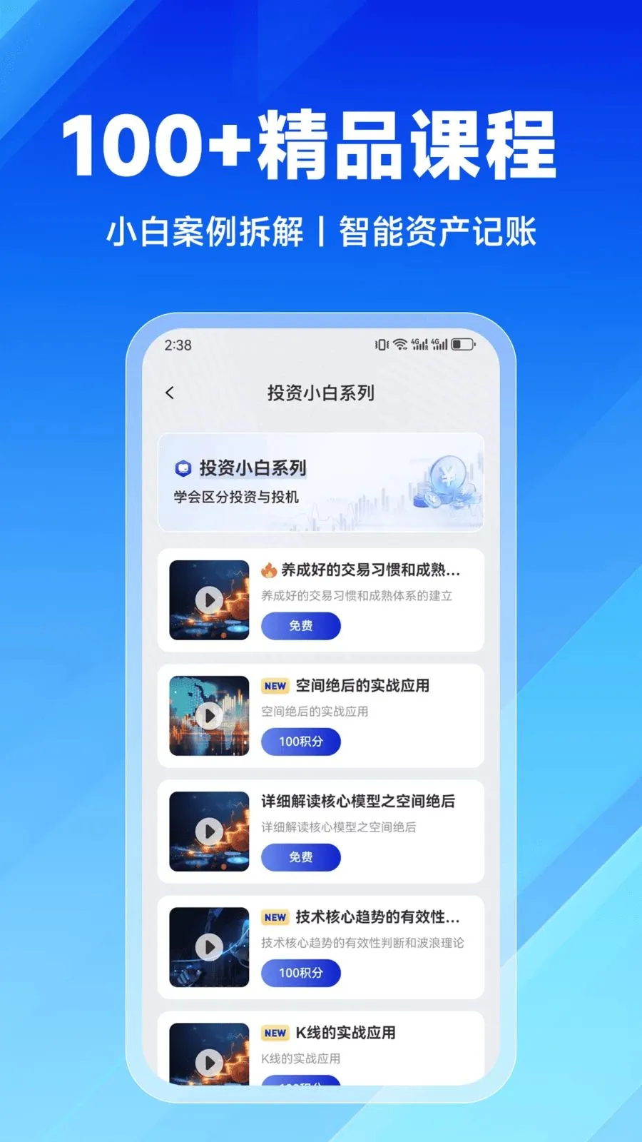 富得学堂最新手机版v2.9.0 手机版