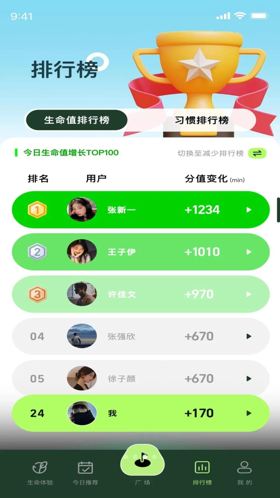 生死簿(健康生活APP)v1.0.4 免费版