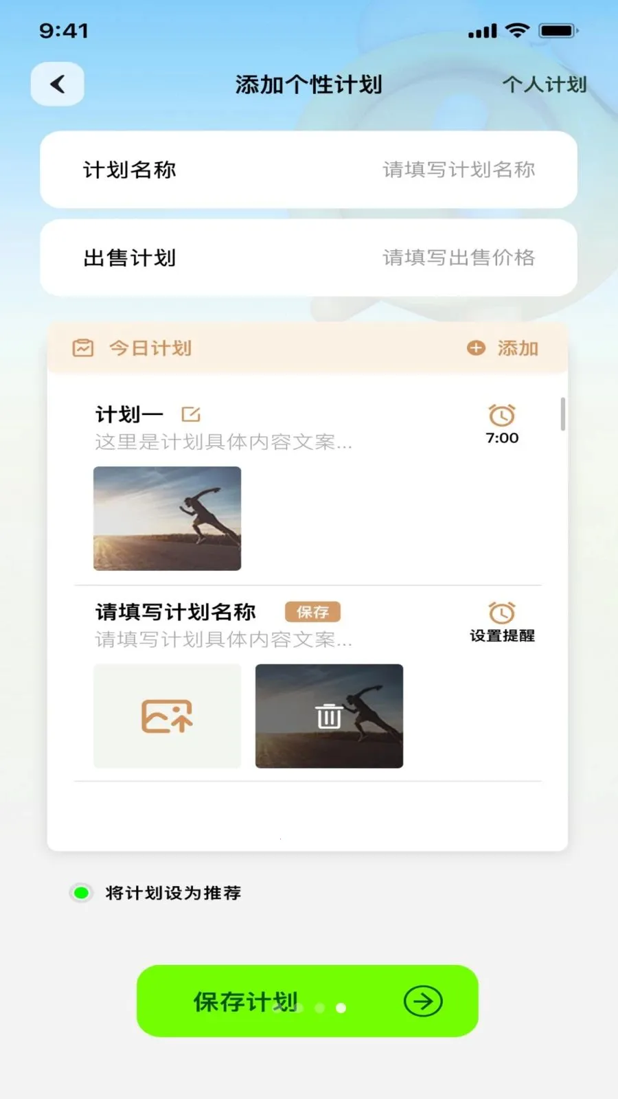 生死簿(健康生活APP)v1.0.4 免费版